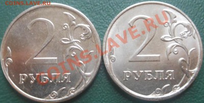 Монеты 2013 года (треп) - DSCN3143