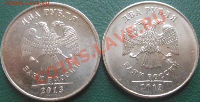 Монеты 2013 года (треп) - DSCN3144