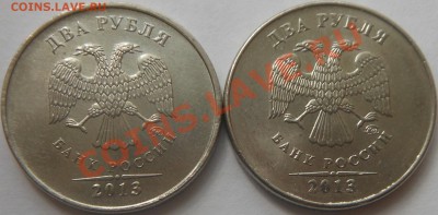 Монеты 2013 года (треп) - DSCN3145