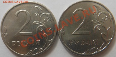 Монеты 2013 года (треп) - DSCN3148