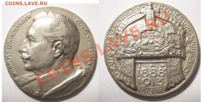 Немножко медалей кайзеровской Германии и не только - 1913 Wilhelm II 25 лет правления  