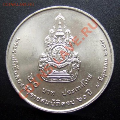 1 - Таиланд  20 бат (2006) 60лет правления Р