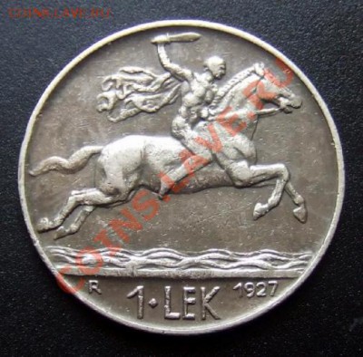 1 - Албания 1 лек (1927) (XF) Р