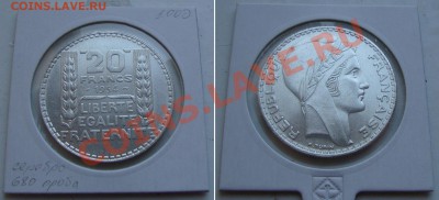 Сентябрьская распродажа иностранных монет - france-20frncs-1934-1000