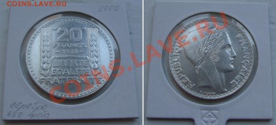 Сентябрьская распродажа иностранных монет - france-20frncs-2-1938-1000