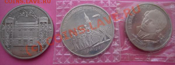 Три юбилейные монеты СССР в пруфе. - Изображение 320