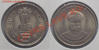 Монеты Индии и все о них. - 5-rupee-tilakji-error.JPG