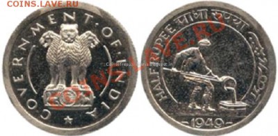 Монеты Индии и все о них. - 1949-07-Pattern-Coin-Half-Rupee-NoShed.JPG