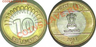 Монеты Индии и все о них. - Fake-2011-Rs10-Hyderabad-15-Rays