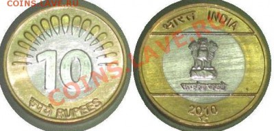Монеты Индии и все о них. - Fake-2010-Rs10-Hyderabad-15-Rays