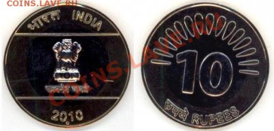 Монеты Индии и все о них. - Fake-2010-Rs10-SingleMetal