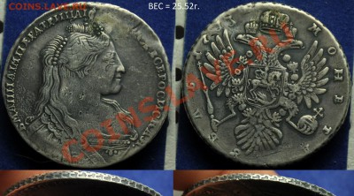 Определение подлинности 1 рубль 1883, 173?, 1724 и др.монеты - 1руб1734_1