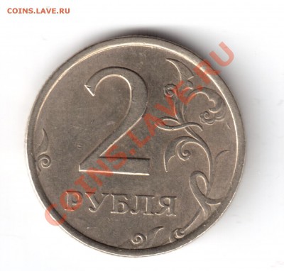 2 рубля 2006 спмд шт.1.3 ? - 2руб.2006спмд