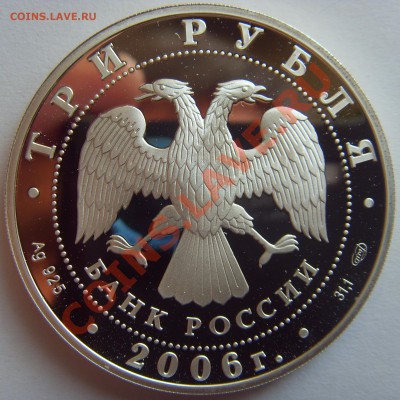 Серебряные монеты на футбольную тему - SDC14899