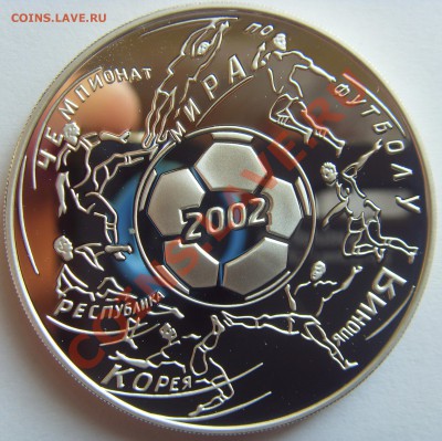 Серебряные монеты на футбольную тему - SDC14897