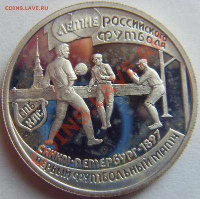 Серебряные монеты на футбольную тему - SDC14924