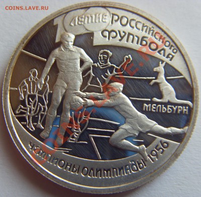 Серебряные монеты на футбольную тему - SDC14910
