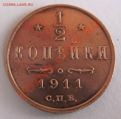 2 коп 1909 и 1911 года.--------28,09,13 в 22,00 Моск. - 21,09 019