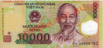 Вьетнам 10000 донгов 2003 до 30.09.13 в 22.00мск (6694) - img019