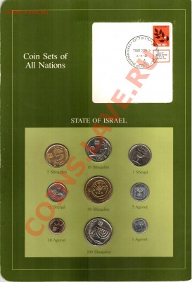 Набор "Coin Sets of All Nation" Израиль до 02.10.13 22.00МСК - big-1