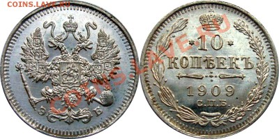 Коллекционные монеты форумчан (мелкое серебро, 5-25 коп) - P1090785