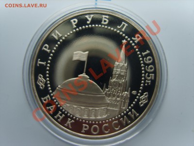 3р.Кап.Германии.Пруф.1995г.до 01.10.13 до 22.00. - S8305215.JPG