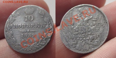 Продажа монет Царской России и СССР - IMG_6250.JPG
