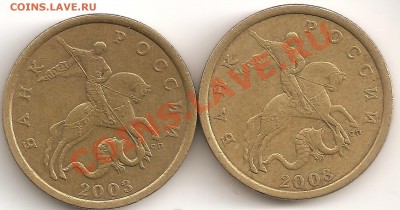 50 копеек 2003 сп Шт. 2.32 по Ю.К.(2 штуки) - сканирование0004