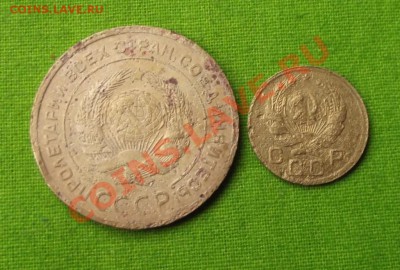 5 коп 1931 и 1 коп.1936гг. Уставшие. до 4.10.13 г. до 22-00 - DSCF6772.JPG