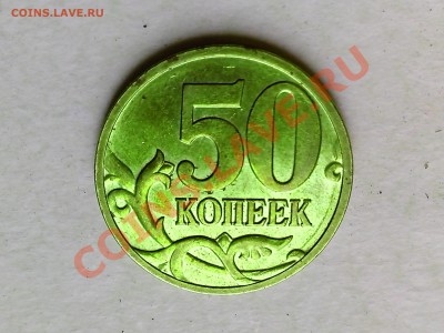 50 копеек 2008г. М Подскажите по аверсу. - IMG_20130929_152825