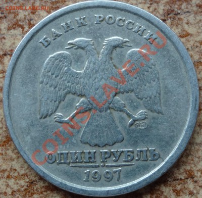 1 рубль 2007 года раскол - раскол1