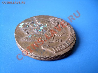 5 копеек 1788 ем (орел 80 г) - SL271191.JPG