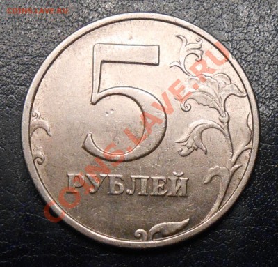 5 руб 1998 спмд определение? - DSCN0803.JPG