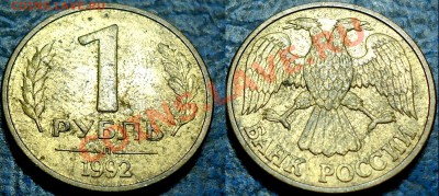 Двойное изображение на монетах. 08.10.13г в 22-00 Москвы. - DSC00007.JPG