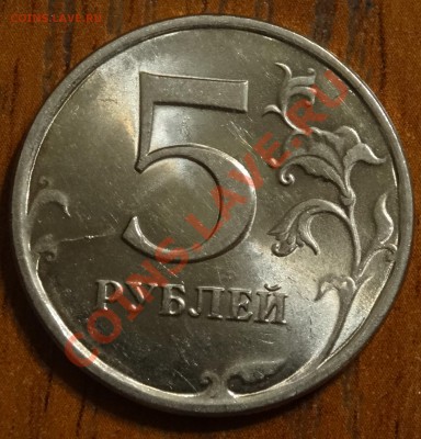 2 рубля 1997 года поворот - DSC00565.JPG