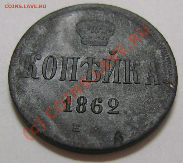 Продам монеты империя России - 34t