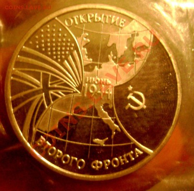 3 рубля 1994 (открытие 2 фронта) до 07.10.2013 до 22-00 - Изображение 612