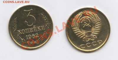 Куплю регулярный чекан СССР 1921-1991 в штемпеле - Изображение 143-horz