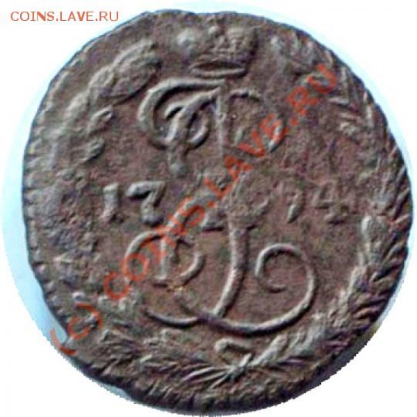 денга 1794 - 40506_1