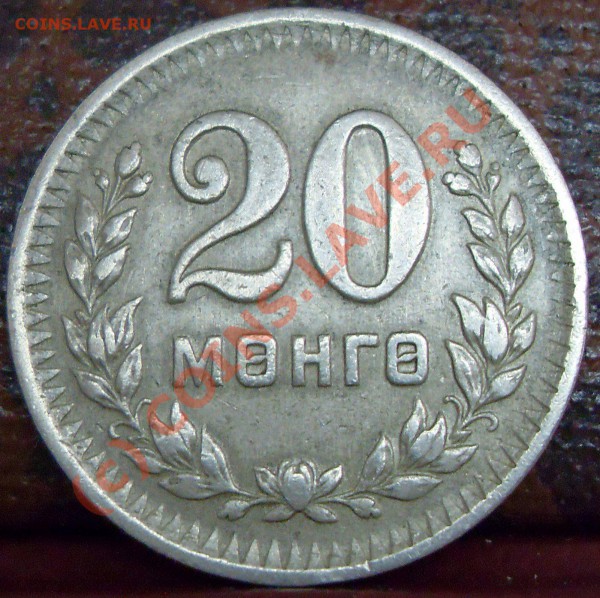 20 менге 350Н - 20 менге 002