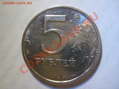 5 рублей 2003 год RRR - IMG_8889