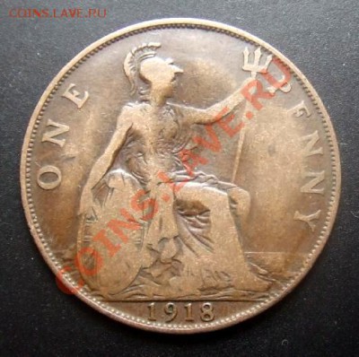 1 - Великобритания 1 пенни (1918) Р