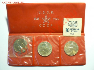 Куплю юбилейный набор 1967 в оригин. коробке "Госбанк СССР" - 3347503974_1