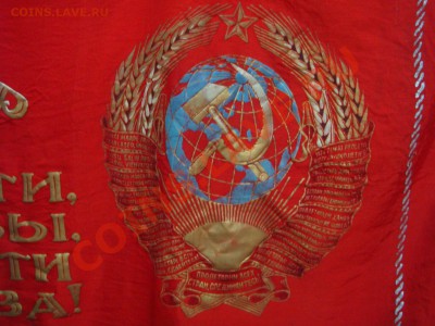 Флаг СССР-Герб 16!лент - флаг.JPG