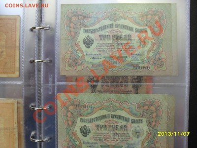 3 рубля 1905 Коньшин - SDC13076.JPG