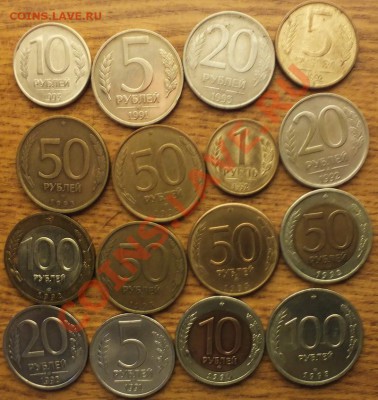 Монеты периода 1991-93г простые и нечастые. ФИКС - Изображение 005
