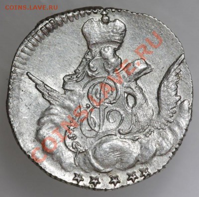 Коллекционные монеты форумчан (мелкое серебро, 5-25 коп) - 131026-5305 шт блеск 5к-1756 м600