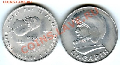 Медаль Гагарин из ракетного сплава - 30 лет полета в космос - g