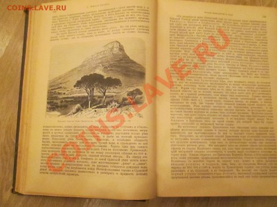 Книга 1903г - Ф.Ган Африка - оценка - IMG_2744