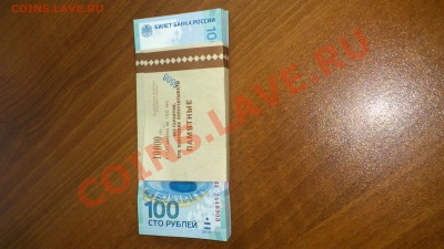 100 рублей 2014 года памятные ( ОЛИМПИАДА ) - DSC_0622.JPG